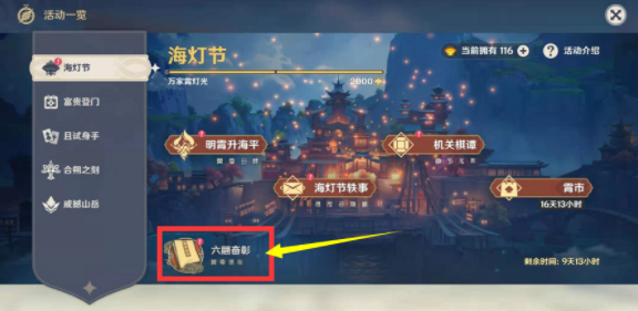 原神在哪里自选四星角色