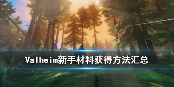 英灵神殿如何获得青铜