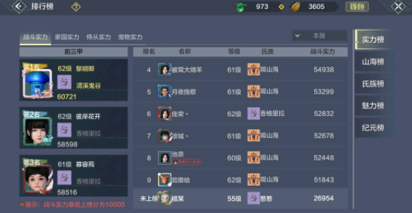 妄想山海卡无限万年图怎么做
