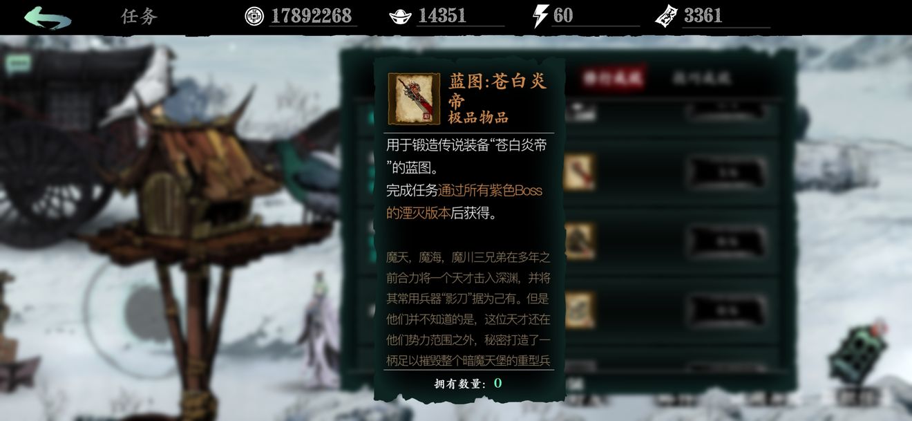 影之刃3传说装备怎么得