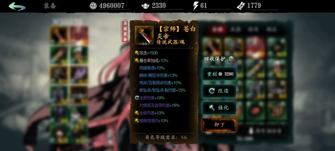 影之刃3传说装备怎么得