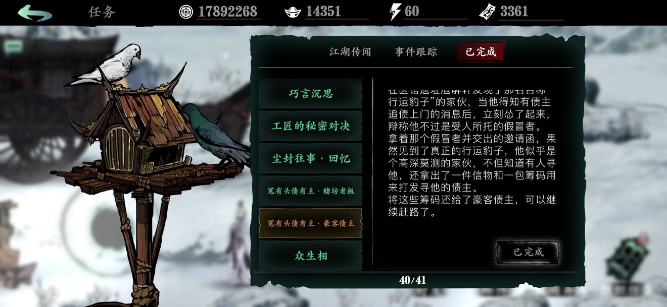 影之刃3传说装备怎么得