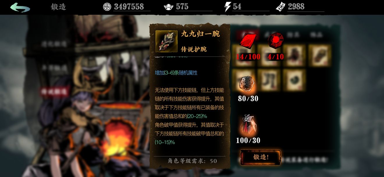 影之刃3传说装备怎么得