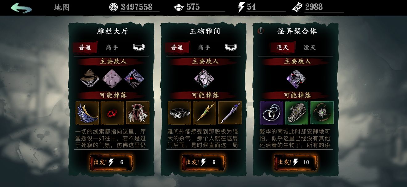 影之刃3传说装备怎么得