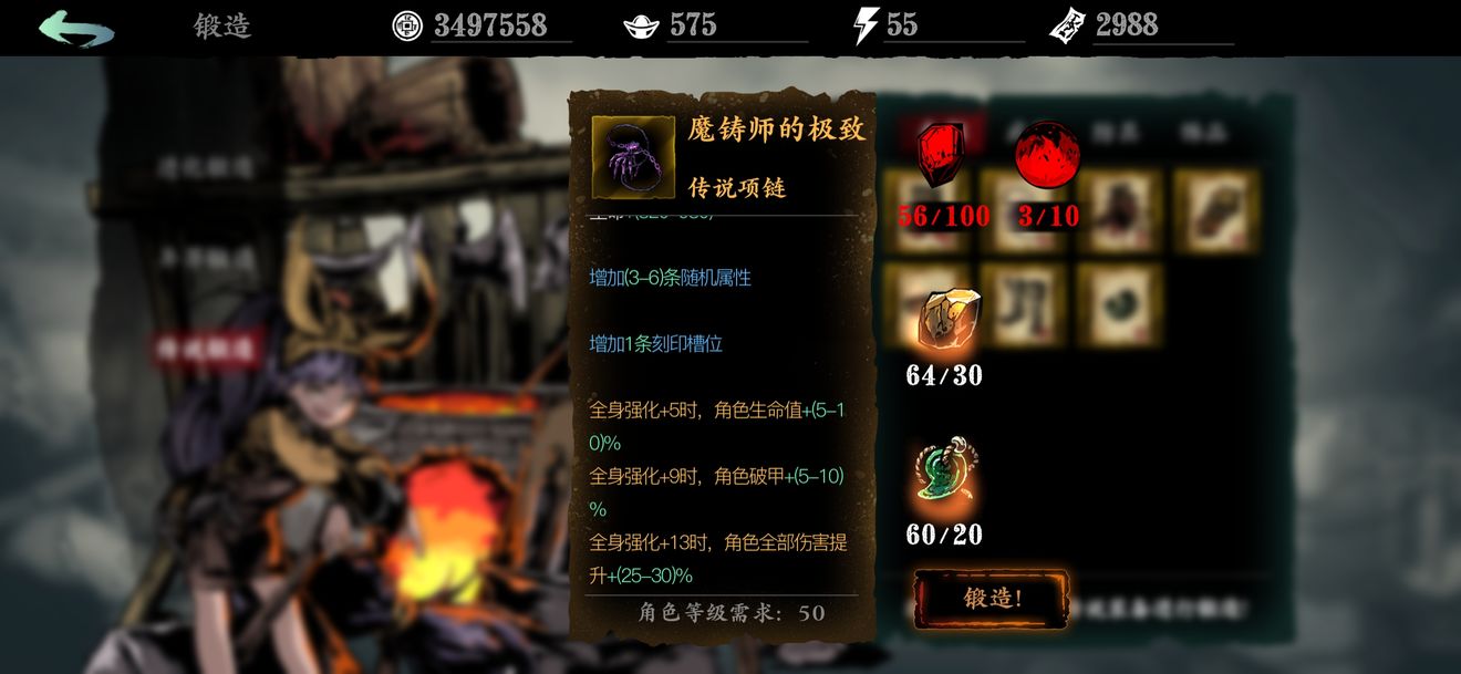 影之刃3传说装备怎么得