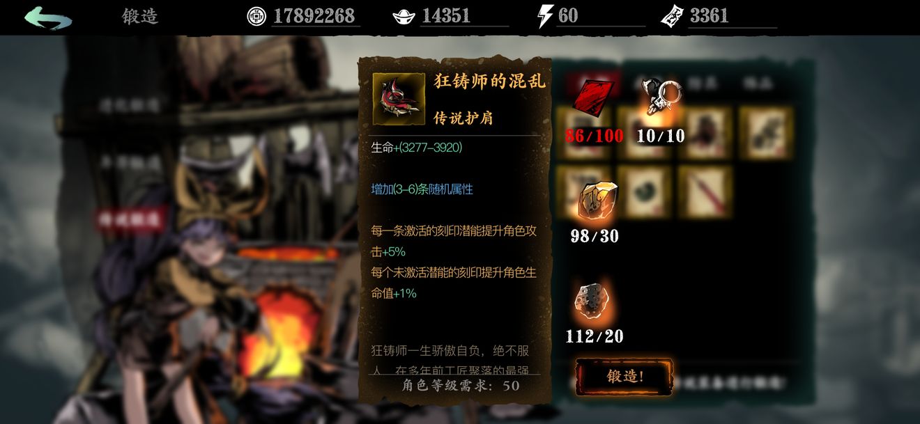 影之刃3传说装备怎么得