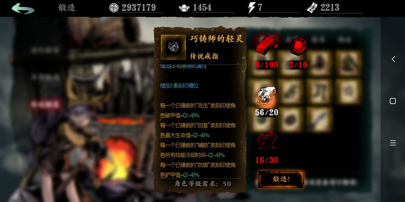 影之刃3传说装备怎么得