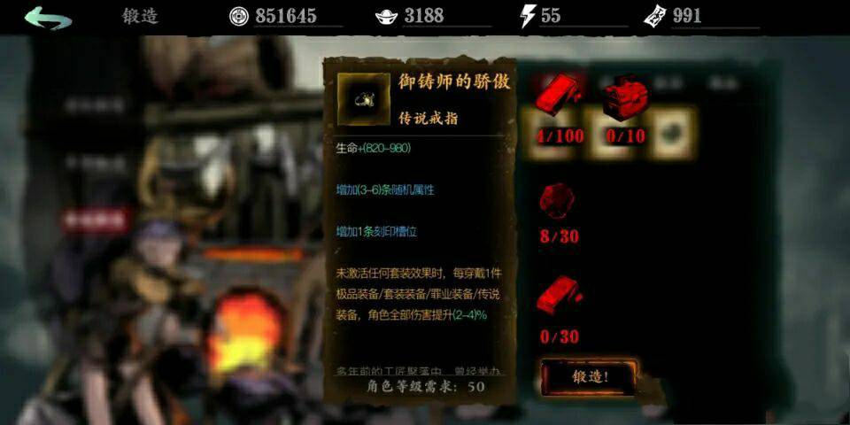 影之刃3传说装备怎么得