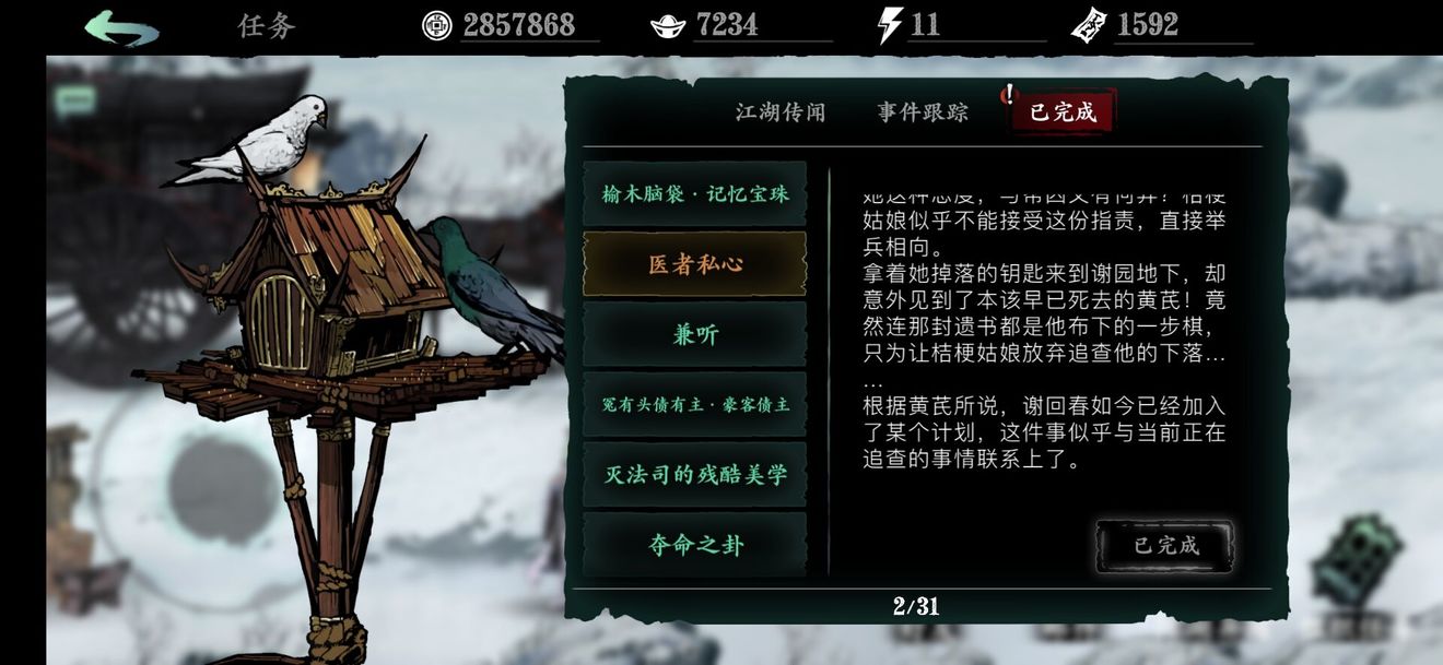 影之刃3传说装备怎么得