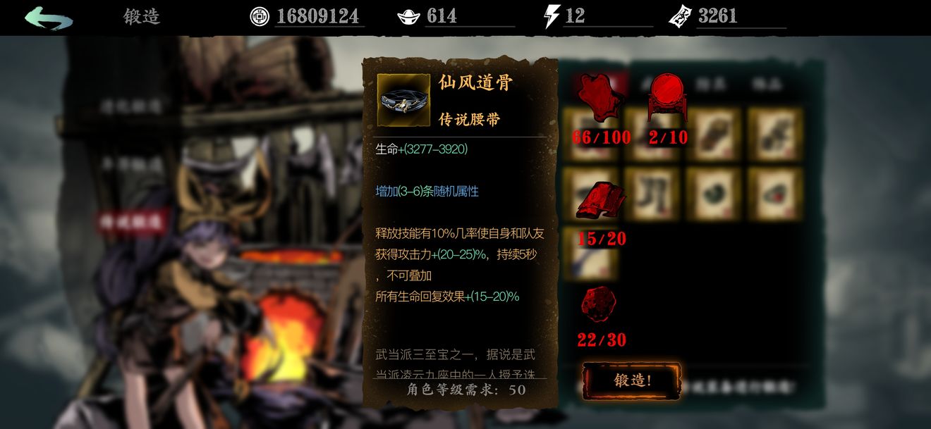 影之刃3传说装备怎么得