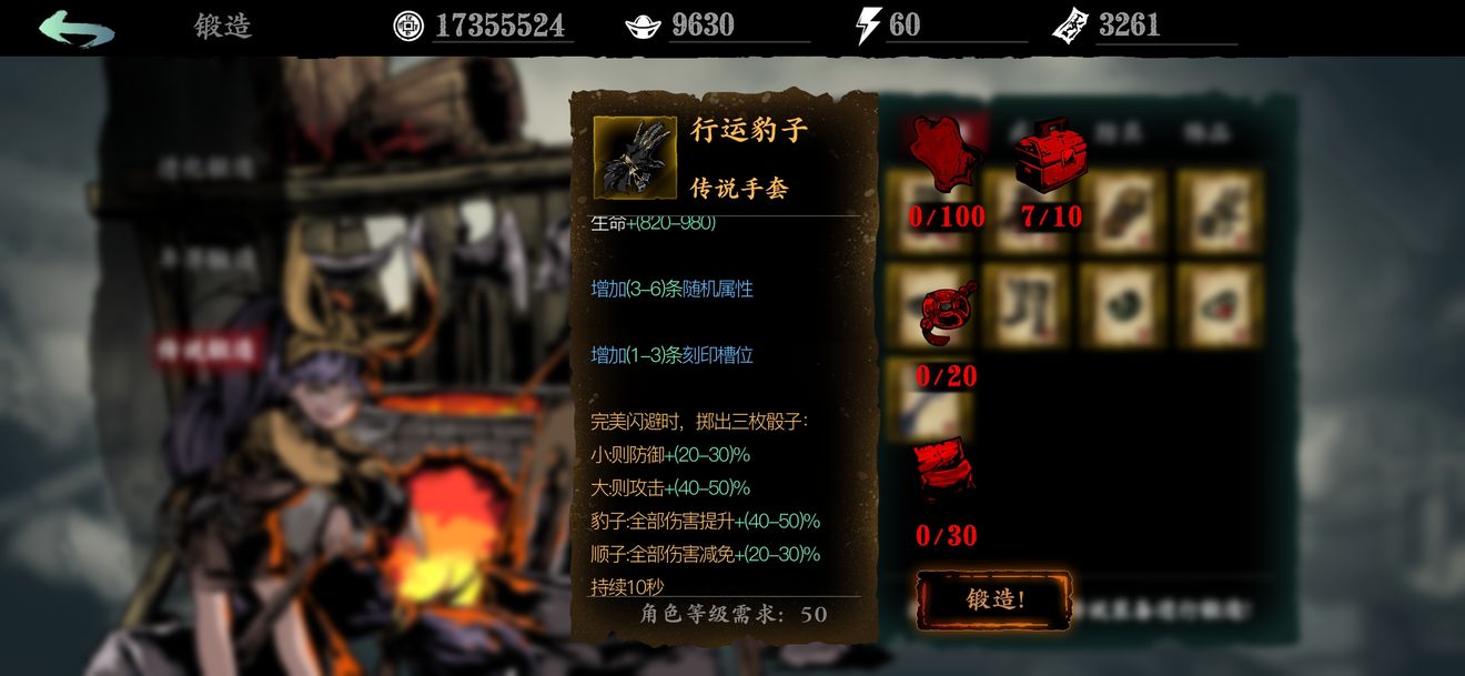 影之刃3传说装备怎么得