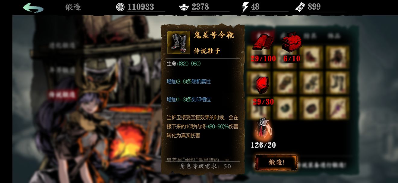 影之刃3传说装备怎么得