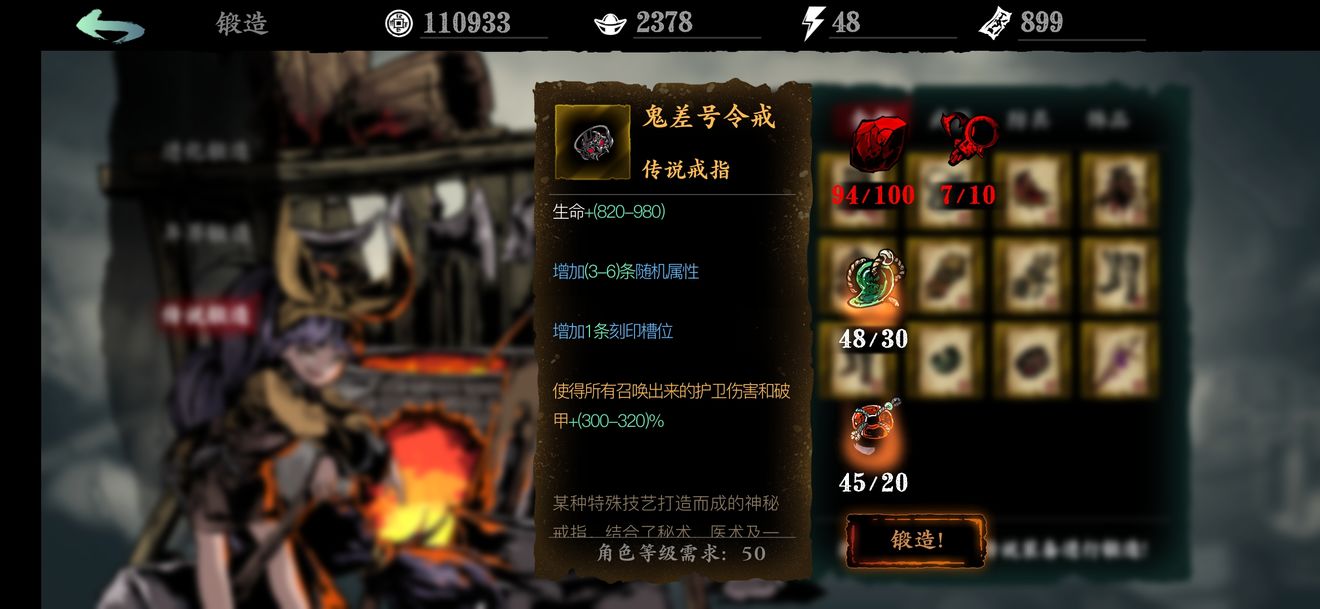 影之刃3传说装备怎么得