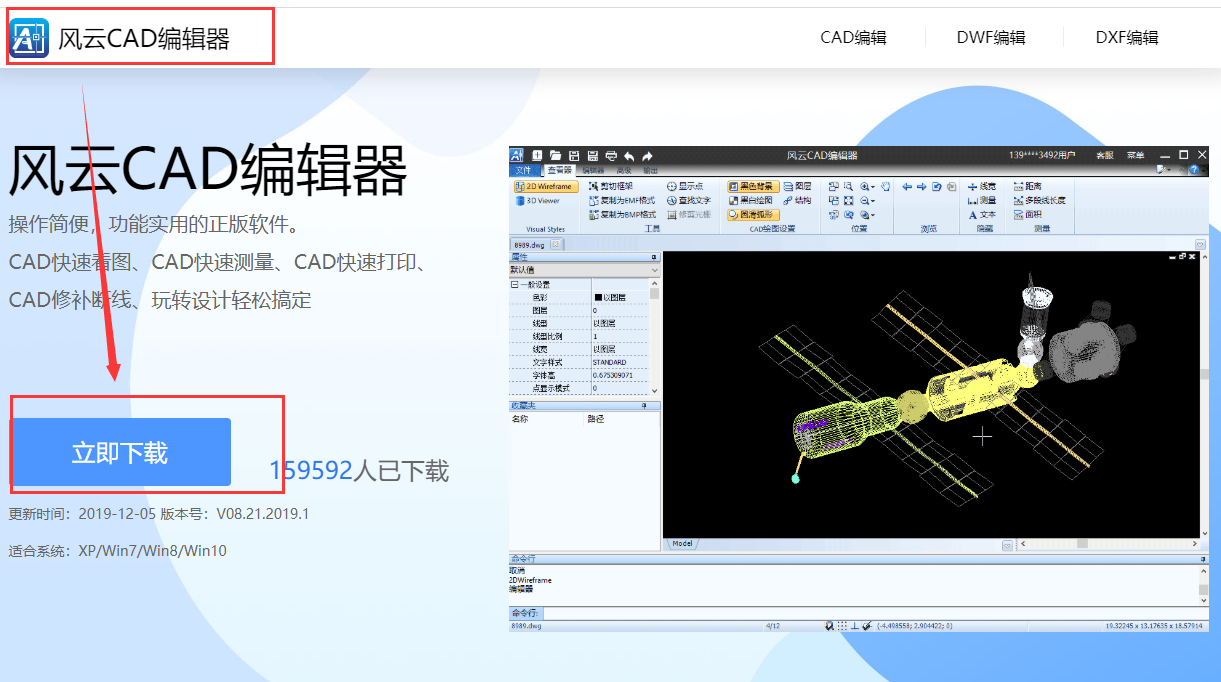 CAD背景颜色如何改成白色