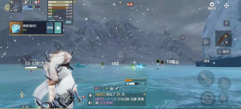 妄想山海隆蟹在哪
