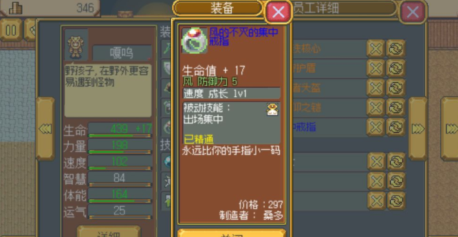 英雄迷宫冒险怎么附魔