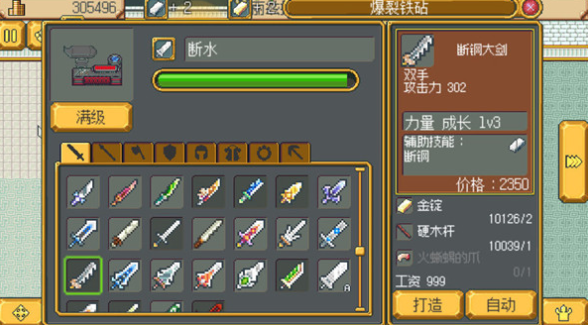 英雄迷宫冒险员工怎么选
