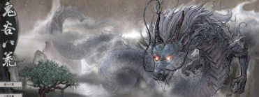 鬼谷八荒风剑逆天改命怎么选