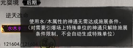 鬼谷八荒水系冰冻流怎么样