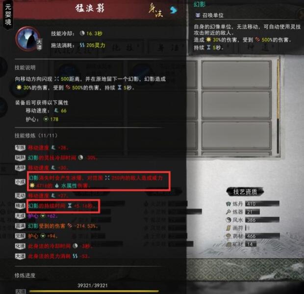 鬼谷八荒水系冰冻流怎么样