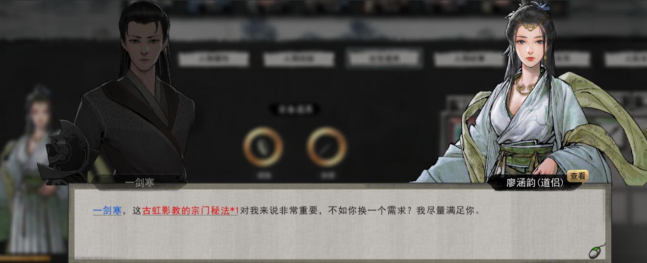 鬼谷八荒道侣怎么突破