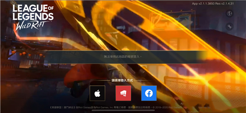 LOL手游国服能用拳头账号登录吗