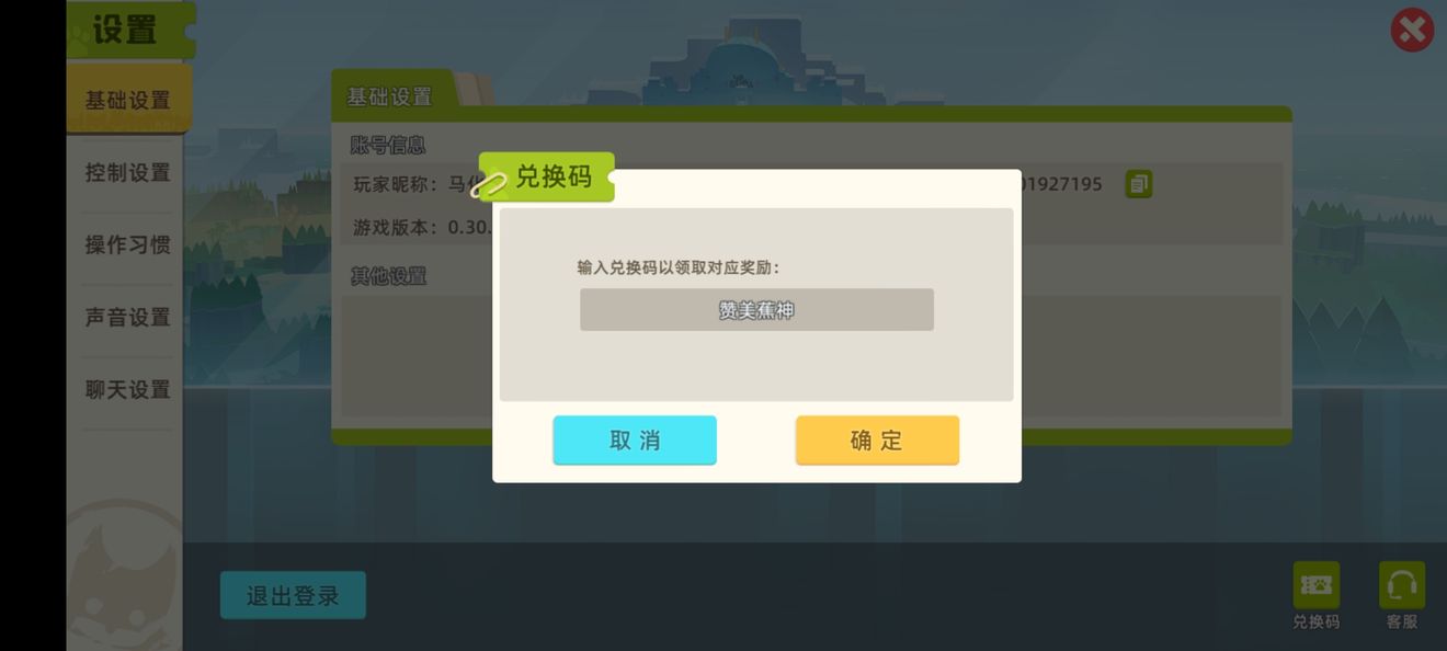 小动物之星奇遇位置在哪