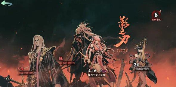 影之刃3龙家至尊套装在哪刷