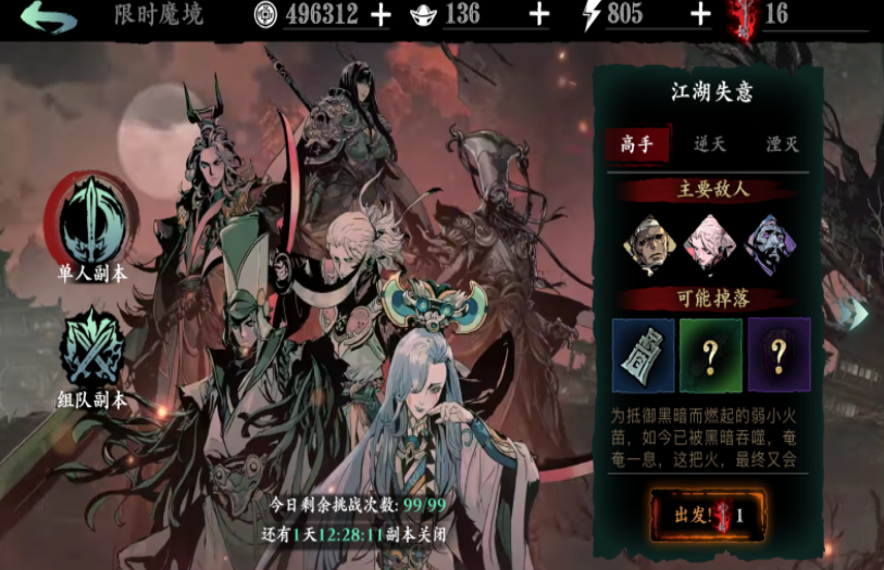影之刃3龙家至尊套装在哪刷