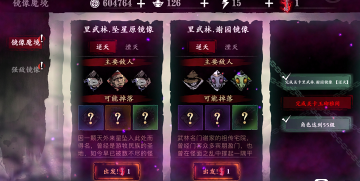 影之刃3玉砌雅间怎么解锁