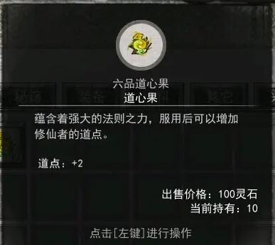 鬼谷八荒怎么找到神秘人李四