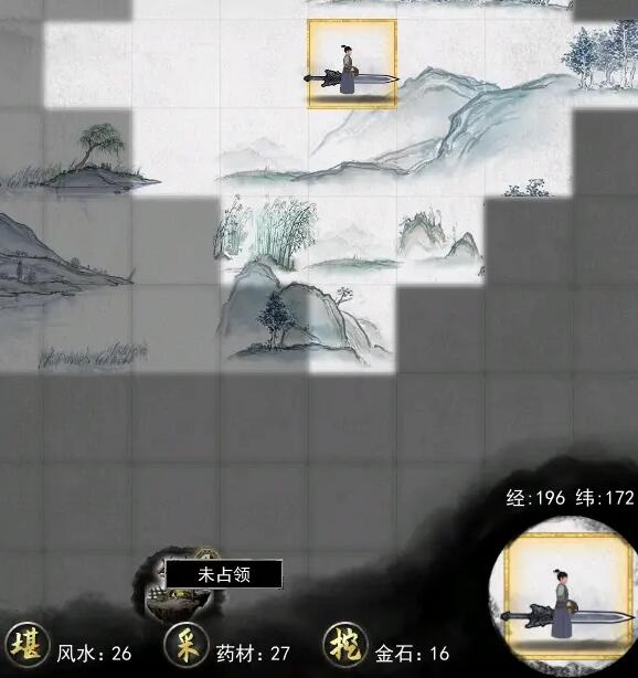 鬼谷八荒怎么找到神秘人李四