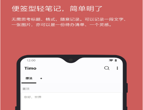 Timo笔记