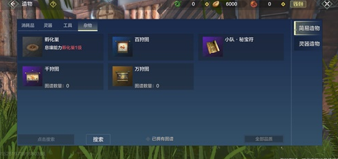 妄想山海围狩图有什么奖励