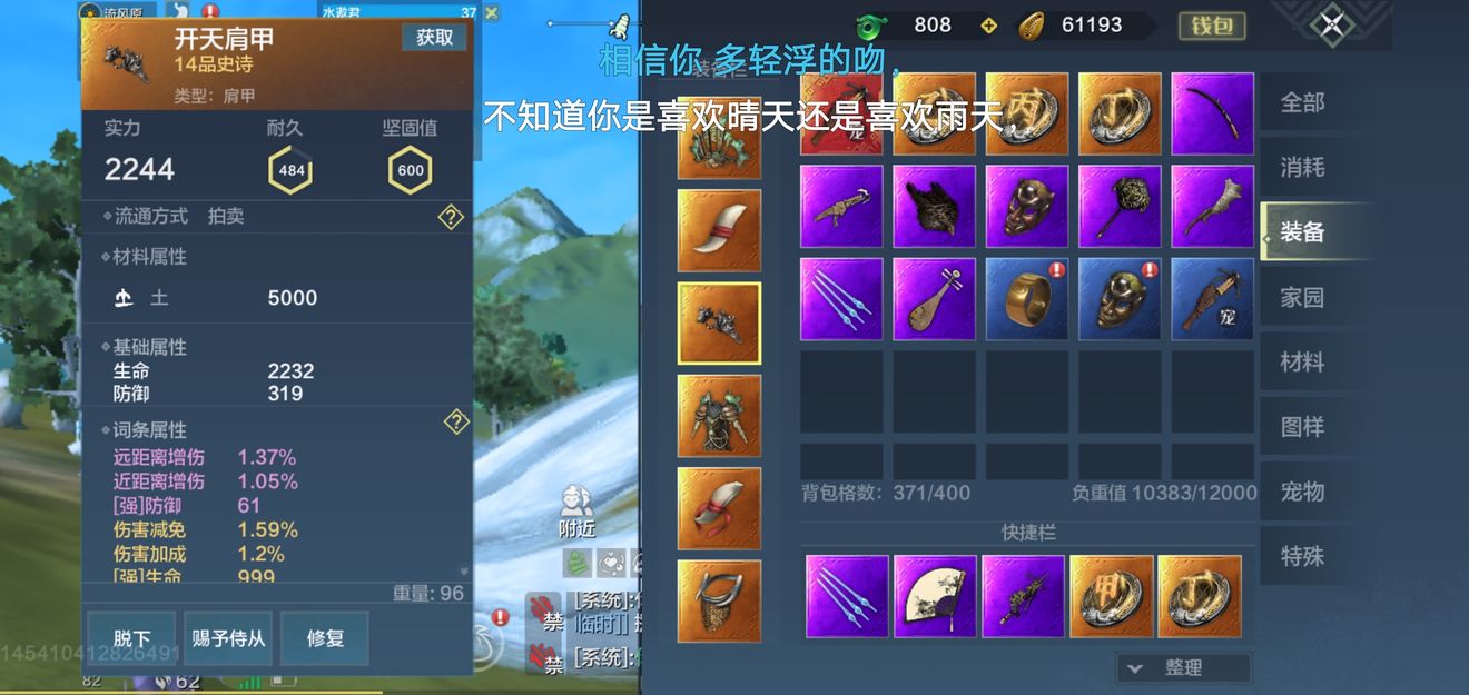 妄想山海怎么御剑