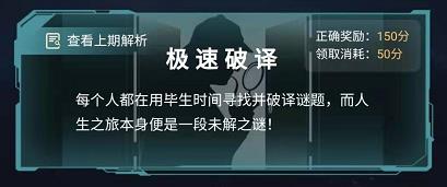 犯罪大师失踪的探险家答案是什么