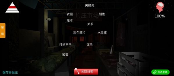 金牙宗大宝线索位置汇总