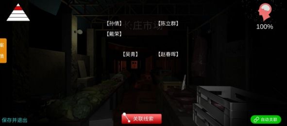 金牙宗大宝线索位置汇总