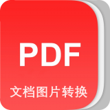 PDF转换专家 v4鐎瑰宕渧1.3