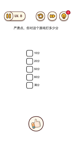 烧脑大师第8关怎么玩
