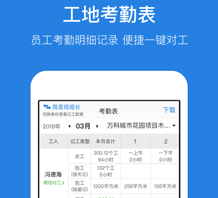 吉工考勤表