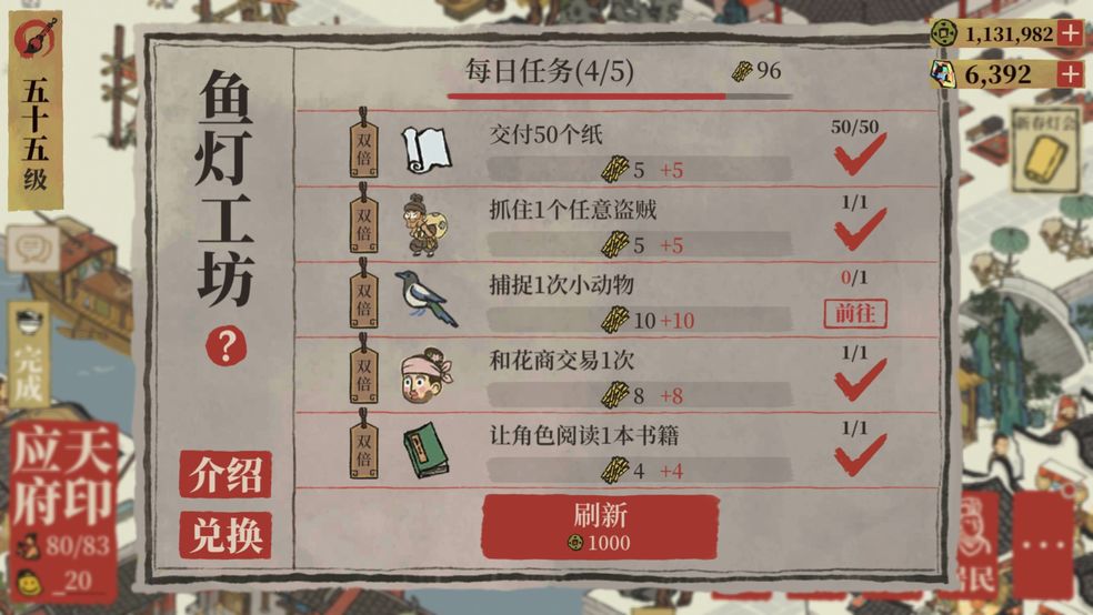江南百景图如何获得新春灯会竹篾