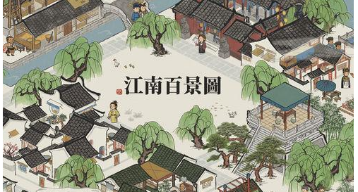 江南百景图上元灯会怎么开始