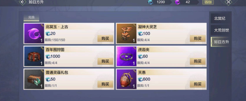 妄想山海魔化蚩尤图怎么获取