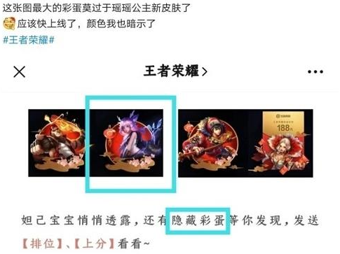 王者荣耀瑶巴宝莉联名皮肤价格是多少