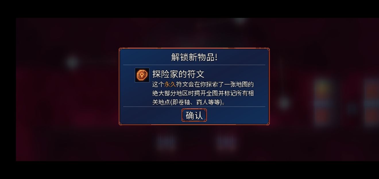 重生细胞探险家的符文怎么刷