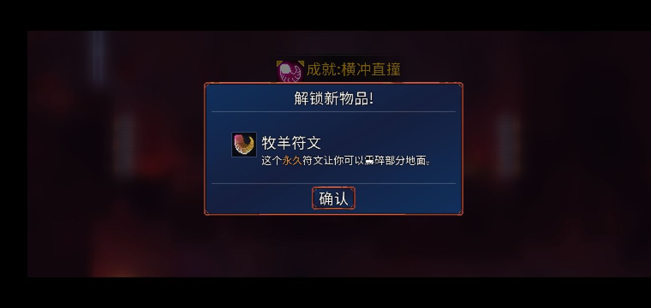 重生细胞牧羊符文怎么得
