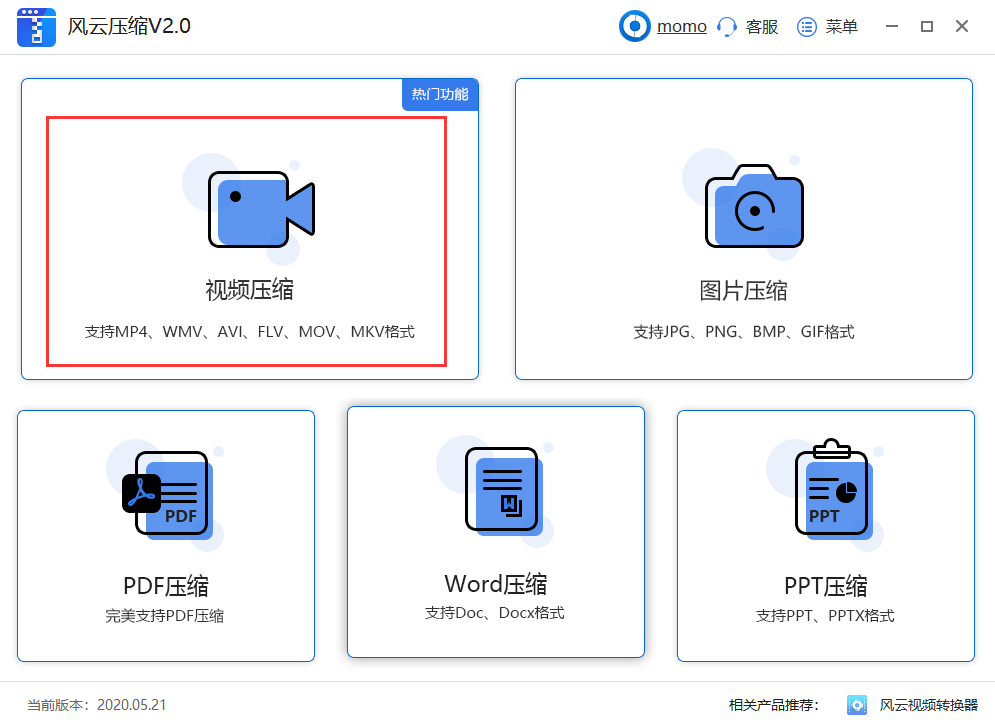 如何压缩MKV视频文件