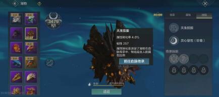 妄想山海百年虓鳄怎么打