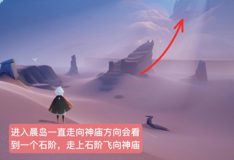 光遇辰岛怎么玩